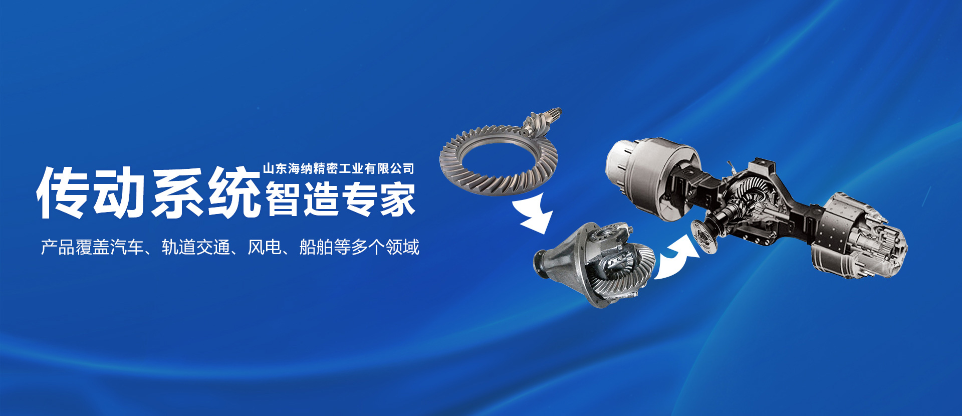 高精度螺旋錐齒輪